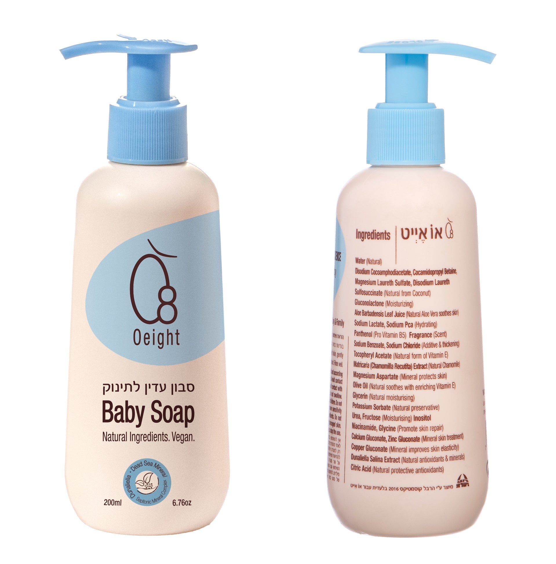 Double Soap Bundle - Oeight Baby Body Soap